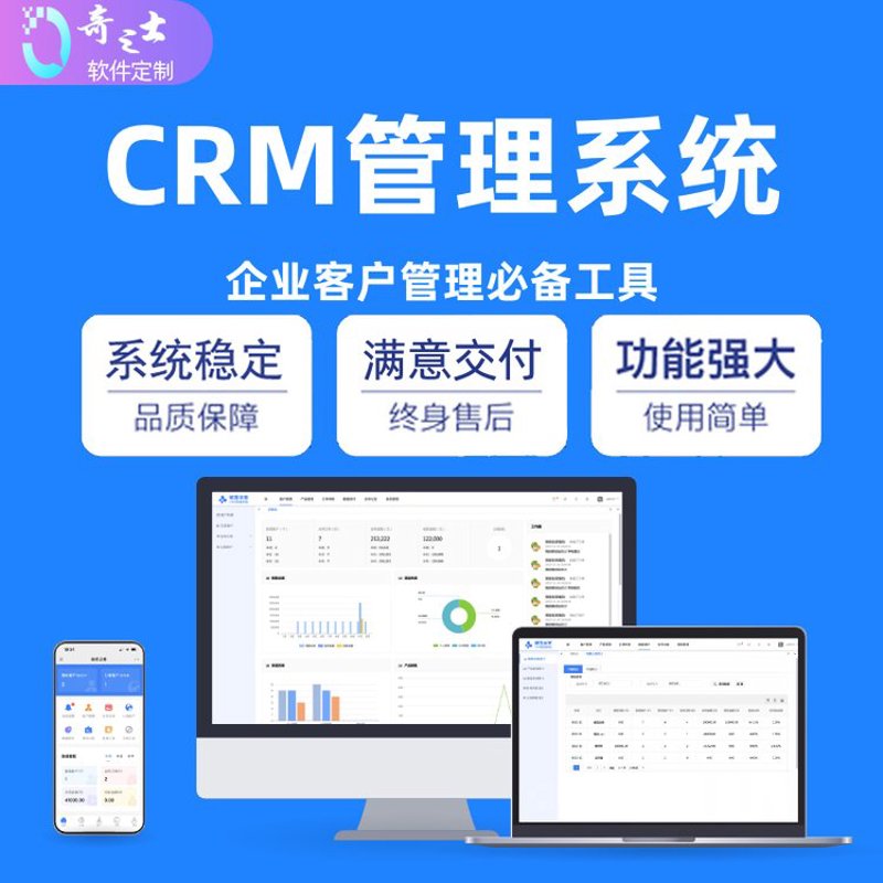上海软件开发公司的创新之路:站在时代风口